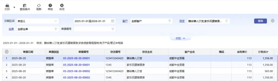 杭州万马 杭州万马