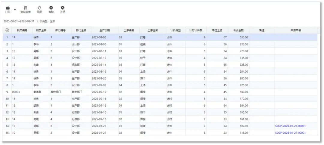 杭州万马 杭州万马