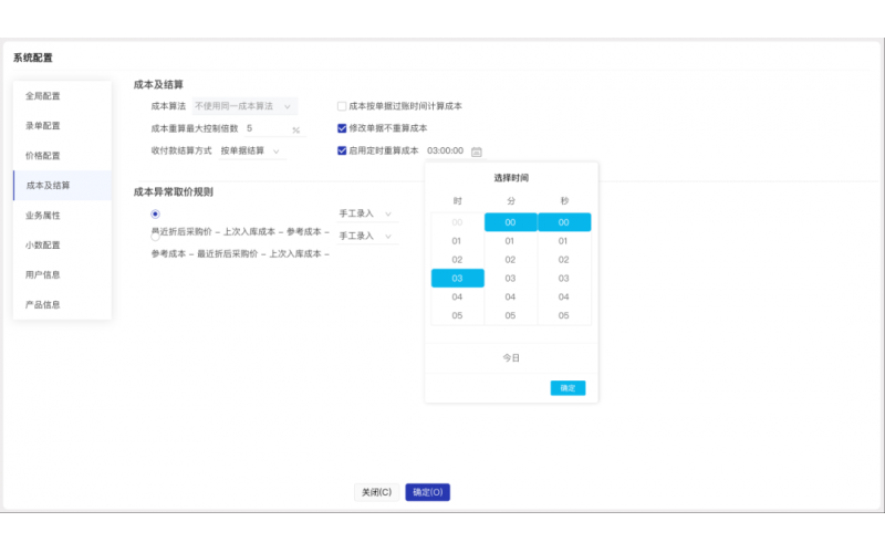 工厂&ldquo;三不清&rdquo;怎么治？&mdash;&mdash;云辉煌智造Q5这3个新功能，专治工厂库存乱、成本乱、进度乱